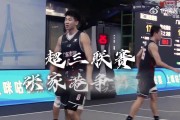 超三张家港争霸赛八佳球！里面有你心中最佳的球员吗？