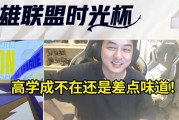 草莓拿下时光杯冠军：感觉还是差点味道，因为高学成不在了！
