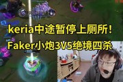 Sask看Faker绝境四杀虐晕HLE：杀疯了！！！