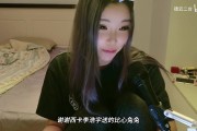 好像就是这个味！疑似孙亚龙前妻潘慧开播 热唱《卜卦》