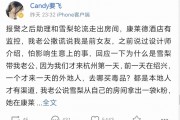 王思聪前女友吸毒当小三？😮警方通告未吸毒  造谣人员遭传唤