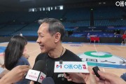 许利民：打到这种时刻 心态决定一支球队技战术能否正常发挥