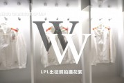 WBG官方发布LPL出征照拍摄花絮：与不同摄影师之间的灵感碰撞