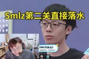 Sask看Smlz第二关落水：真没用！减2档速只要过第二关后面就是吃