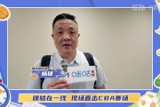 曾凡博：对新赛季首秀期待已久 战宁波有望复出