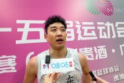 薛傅文：希望李祥波能为国争光 山东队全运会目标是夺牌