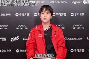 Keria祝福Deft：入伍前见面聊了很多，希望他健康平安
