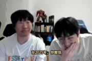Ning王：WE在2025年把TES虐了你敢信？你要说在八年前我敢信