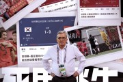 36强死里逃生！18强赛首战日本，伊万能否带队打出精气神？
