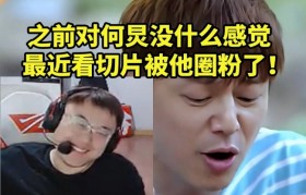 sask看黄磊八大名菜:之前对何炅没啥感觉 切片看多了被他圈粉了