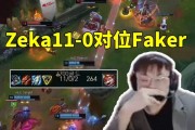 Sask看Zeka小火龙11-0爆杀Faker绷不住：顶级陪玩局 才有这种人头