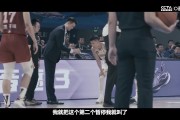 总决赛G3连叫两暂停！王博：第一个暂停忘了 自己也有点懵