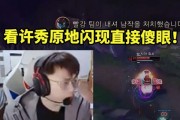 sask看ShowMaker原地闪现：打T1压力这么大？