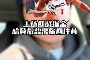 王猛：登哥撒盐让球迷梦回当年 撤步三分+造杀伤+助攻这怎么防？