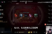 JackeyLove评价自己下路泽拉斯：我这泽拉斯玩得跟挂一样！