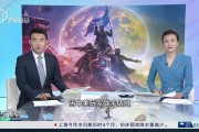 这下我沪国户口能发下来了吗？上海新闻报道《绝地潜兵2》：中美玩家合作保卫“赛博上海”